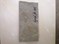 Đá vân gỗ phẳng 10x20cm